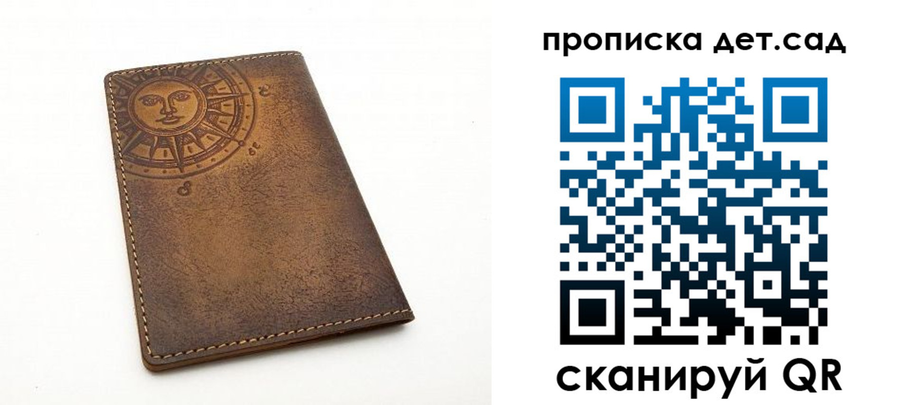 временная регистрация для школы в Истре