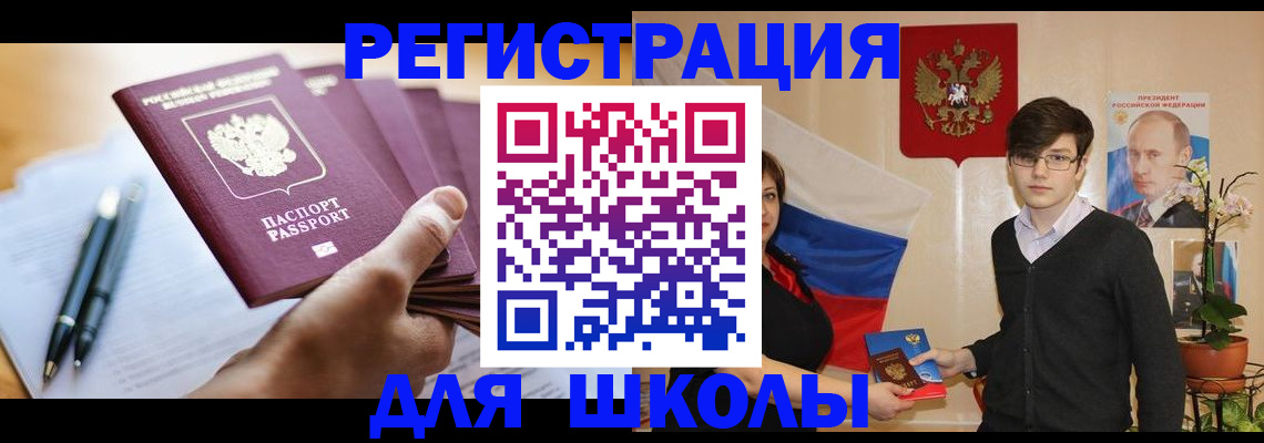 временная регистрация собственник в Истре