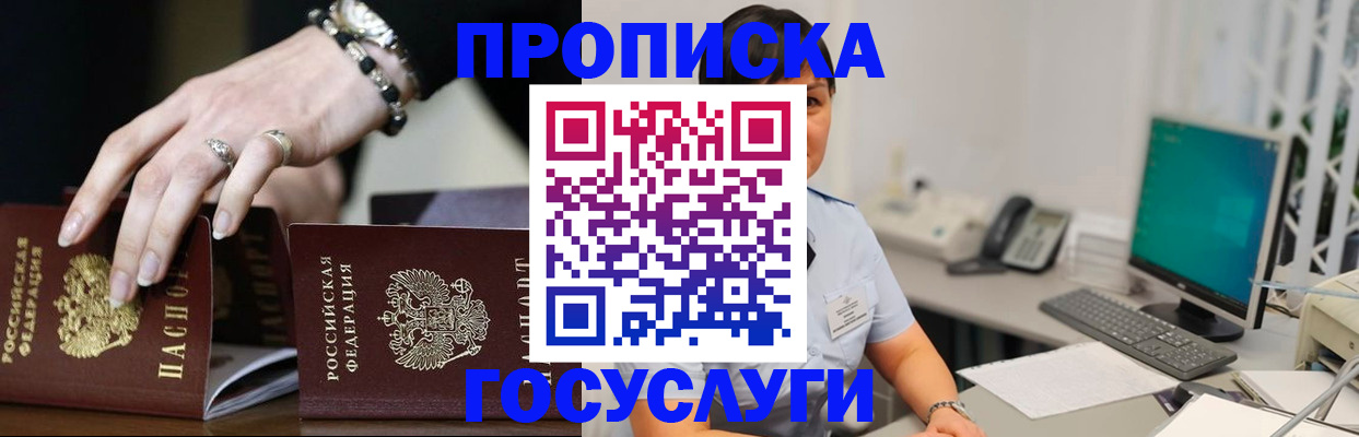 найти адрес прописки в Истре